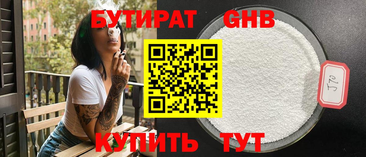 Бутират оксана  Вход с VPN  Бутират  Грозный 