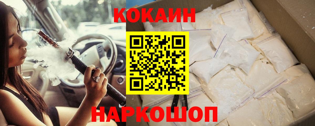 КОКАИН  купить наркотики цена  Cocaine Колумбийский  Грозный  КОКАИН Перу  Вход с VPN 