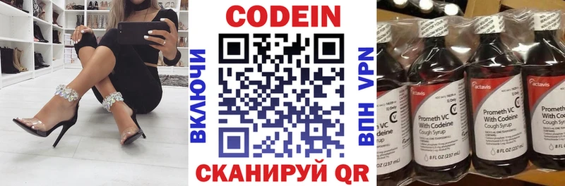 Кодеиновый сироп Lean Purple Drank  Грозный 