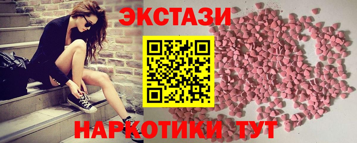 hydra ссылки  Ecstasy 280 MDMA  Вход с VPN  Экстази VHQ  Грозный  ЭКСТАЗИ 