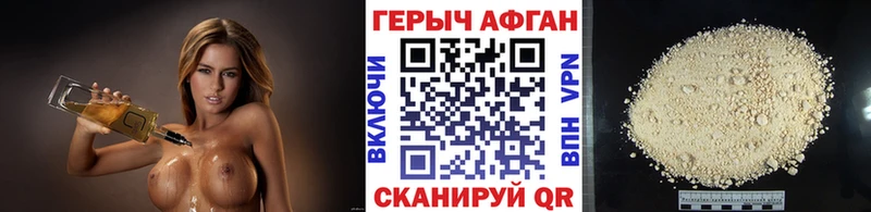 ГЕРОИН хмурый Грозный