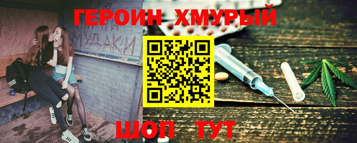 ГЕРОИН Heroin Грозный