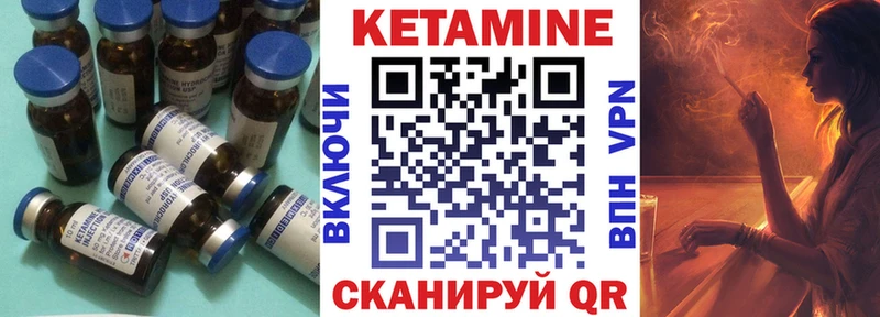 Кетамин VHQ  Грозный 