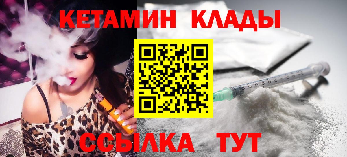 Кетамин VHQ  Вход с VPN  Грозный 
