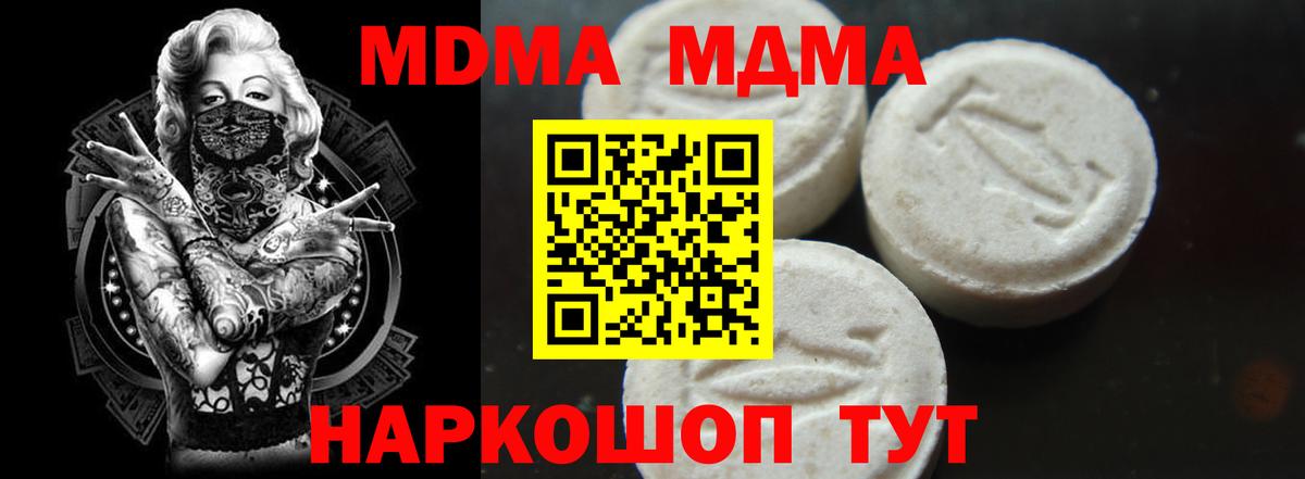 MDMA Molly  MDMA  Вход с VPN  Грозный  МДМА crystal 