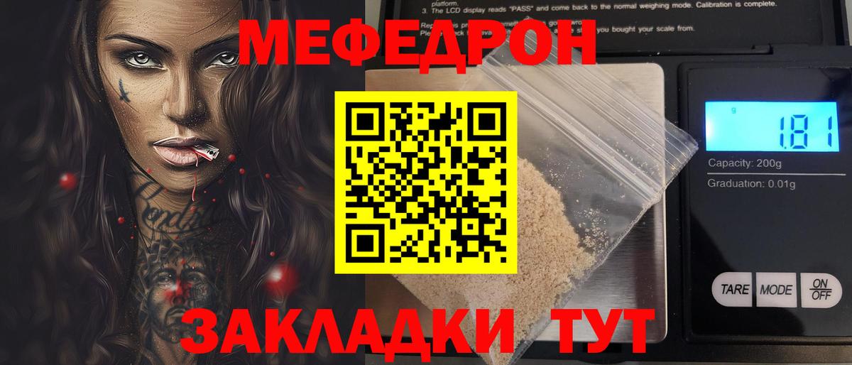 МЕФ VHQ  Вход с VPN  Меф  МЕФ mephedrone  Грозный 
