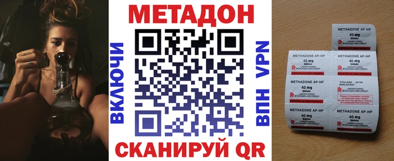 Метадон кристалл omg как войти Грозный