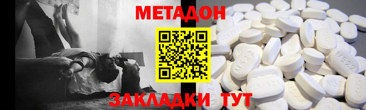 МЕТАДОН VHQ  Вход с VPN  МЕТАДОН кристалл  ОМГ ОМГ онион  Грозный 