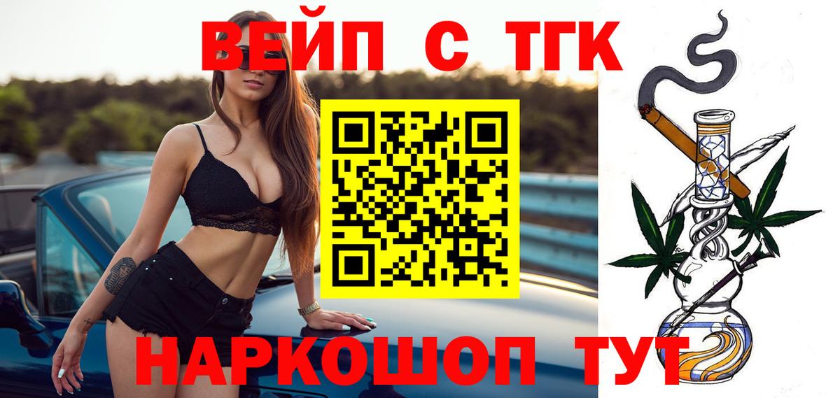 ТГК концентрат  Дистиллят ТГК Wax  Вход с VPN  Грозный 
