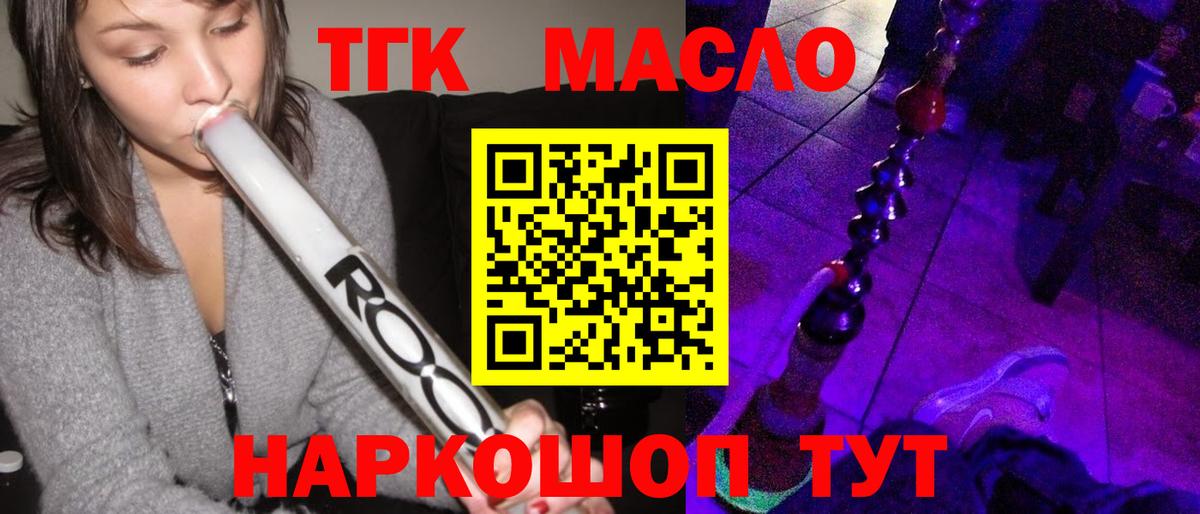 Дистиллят ТГК концентрат Грозный